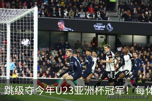 跳级夺今年U23亚洲杯冠军！每体：瓦伦接近签下19岁佐藤龙之介
